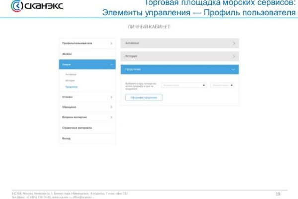 Тор для кракена