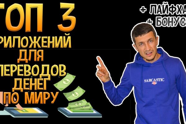 Украли аккаунт на кракене даркнет