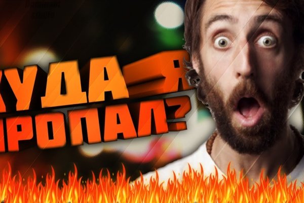 Кракен нрк